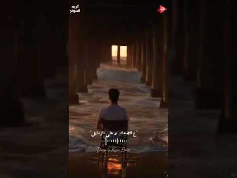 نص عمري ضاع جمايل ابن الاكابر عبسلام احمد عامر 