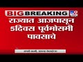 Monsoon Update | महाराष्ट्रात पुढील 5 दिवस पूर्वमोसमी पावसाचा अंदाज - TV9