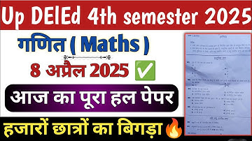 UP DELED BTC FOURTH SEM EXAM 2025 | 8 APRIL 2025 MATHS PAPER FULL SOLUTION | Solution of maths pa...