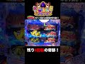 大海物語5！パチンコ屋さんから生配信の見どころ！#shorts ＃海物語 #パチンコ #パチンコライブ