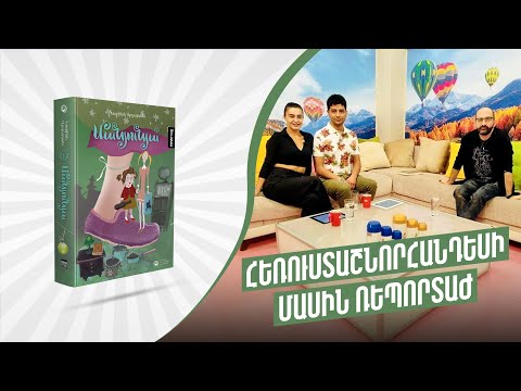 Video: Որքան հեշտ է գրքի տուփ հավաքելը. DIY բնօրինակ նվեր