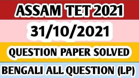 Assam tet question paper solved 2021/Bengali/paper-01/QUESTIONS BANK #assamtet2021 #assamtet