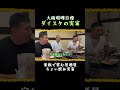 ダイスケくんの実家に遊びに行った