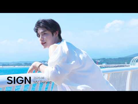 김지웅 KIM JI WOONG 'SIGN' MV 촬영 현장 비하인드