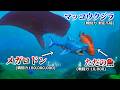 その辺の魚を"メガロドン"や"マッコウクジラ"に勝てるまで育成するゲームが神ゲーすぎたｗｗｗｗｗｗｗ【Feed and Grow Fish】実況プレイ