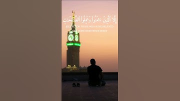 سورة العصر كاملة | إسلام صبحي