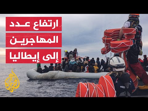 إنقاذ عشرات المهاجرين بعد رحلة خطيرة عبر البحر المتوسط إلى إيطاليا
