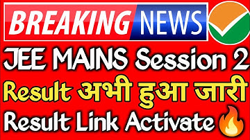 ✅ JEE Mains Result 2024 🔥|| JEE mains Result 2024 Session 2 || JEE Mains Session 2 Result 2024 🤗!!
