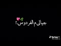 دي ملاك حبيب قلبي تيم الشنراويه تصميم شاشه سوده تصميم فيديوهات شاشه سوده حب 