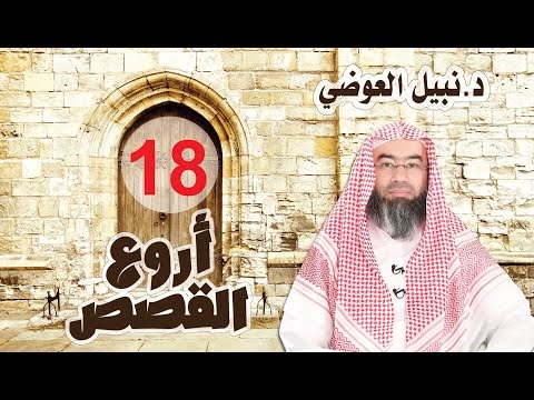 هل تعرف قصة برصيصا العابد . شاهد ماذا حدث له من أروع القصص 18