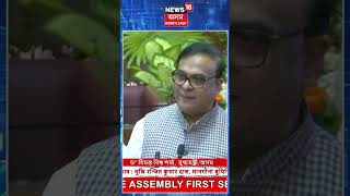 CM on Eviction। বেদখল সন্দৰ্ভত মুখ্যমন্ত্ৰী। N18S