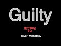 [cover]東方神起 Guilty