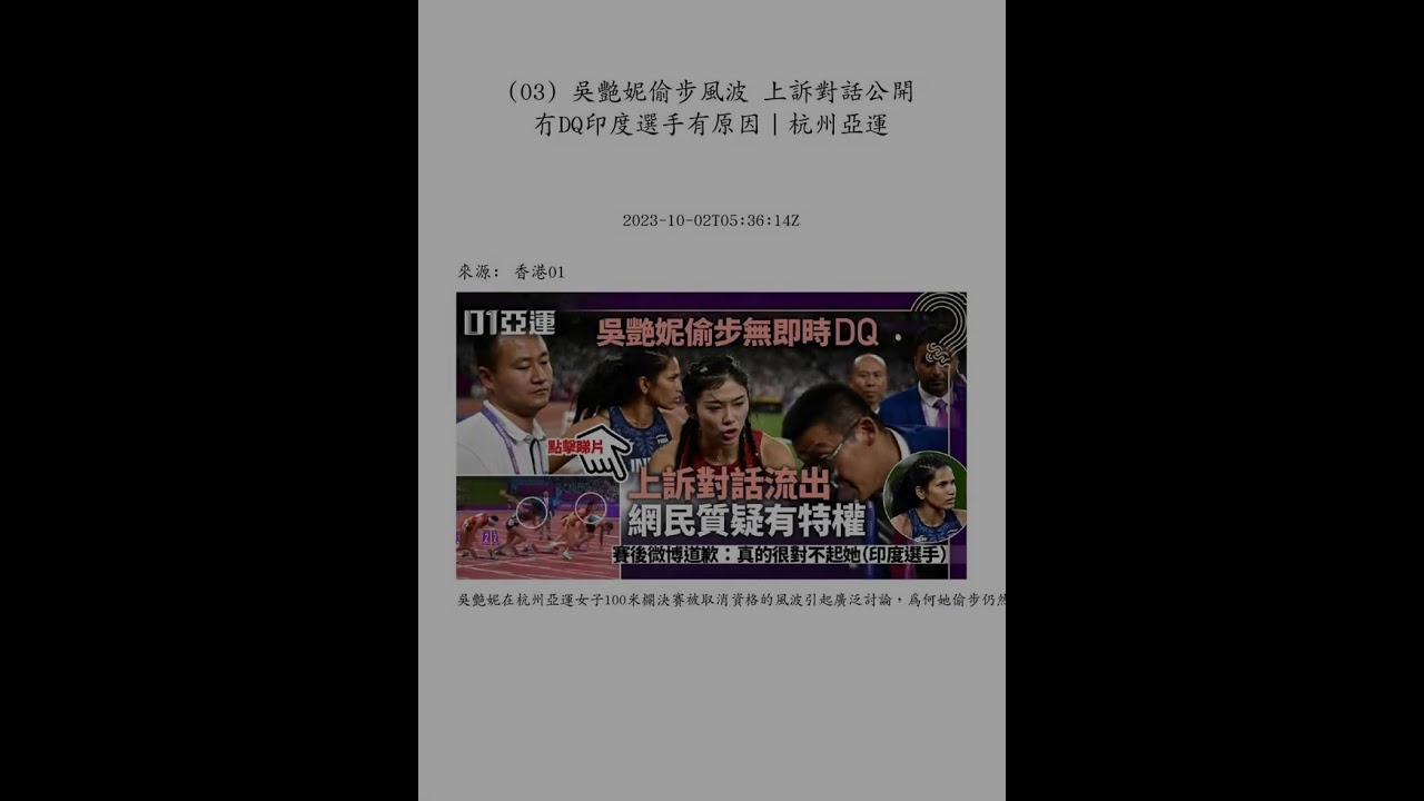 一分鐘新聞 (香港版) [2023-10-02 (一)]