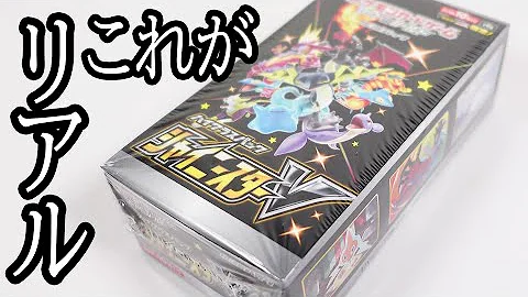 ポケモンカード開封 ポケモンカード開封