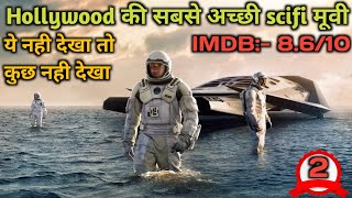 Interstellar (2014) Movie Explained / Part 2 / Motivational Movies