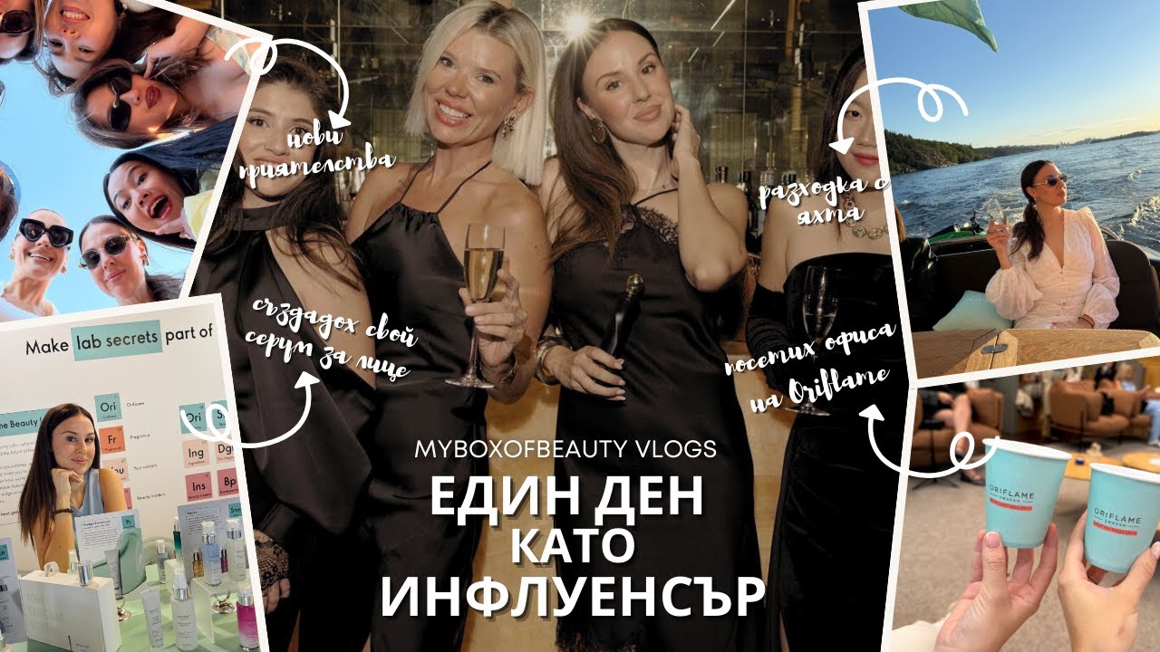 Прекарайте с мен 2 дни в Стокхолм!