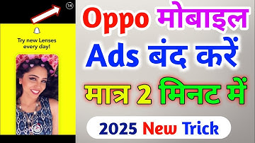 Oppo Mobile Display Ads Kaise Band Kare | Oppo Mobile Add Band Kaise Kare |Oppo A54 Ads Problem 2025