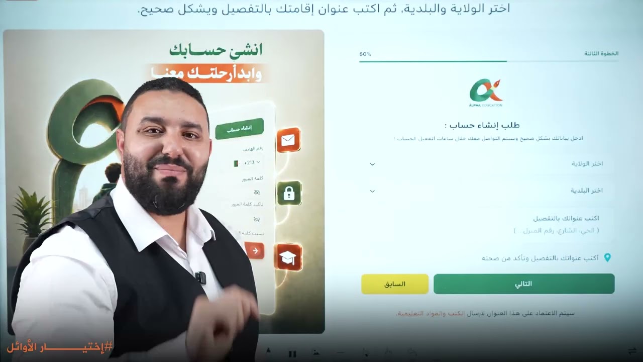 طريقة الاشتراك وطلب الدورة … التسجيلات انطلقت