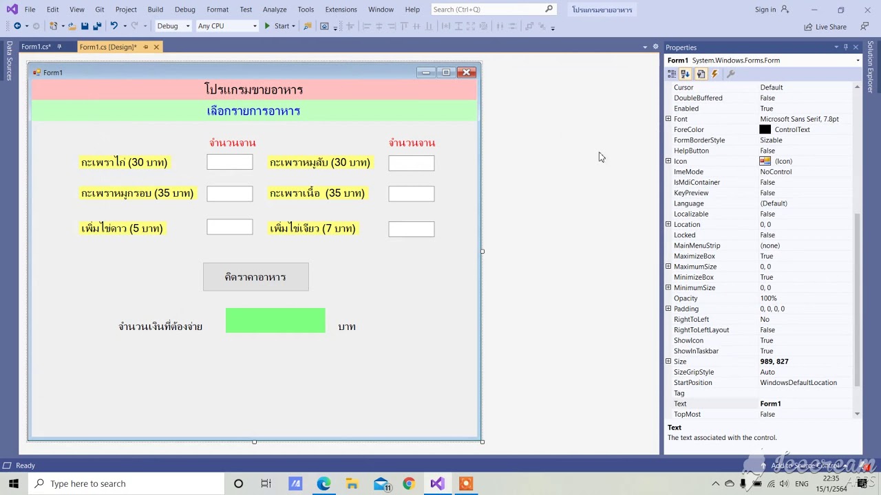 โปรแกรม visual studio  2022  โปรแกรมขายอาหาร Microsoft Visual Studio 2019