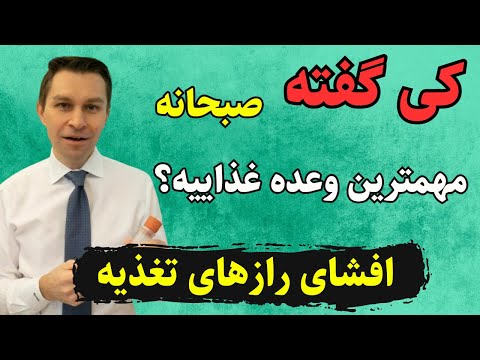 تصویری: توری متداول: ویژگی های رشد و تغذیه