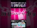たった数秒で誰か分かる超鬼畜書き下ろし予告【プロセカ/プロジェクトセカイ】#shorts #short