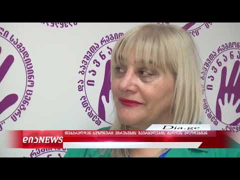 სეზონური ვირუსები თებერვლის თვიდან გააქტიურდება 28.01.2020