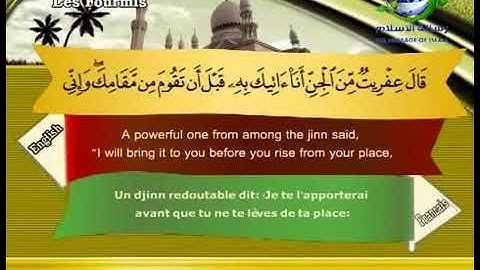 سورة    النمل   بصوت   القارئ   الشيخ   سعد   الغامدي  من   -   قناة   رسالة   الأسلام   .