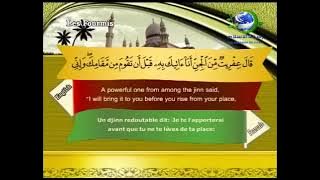 سورة    النمل   بصوت   القارئ   الشيخ   سعد   الغامدي  من   -   قناة   رسالة   الأسلام   .