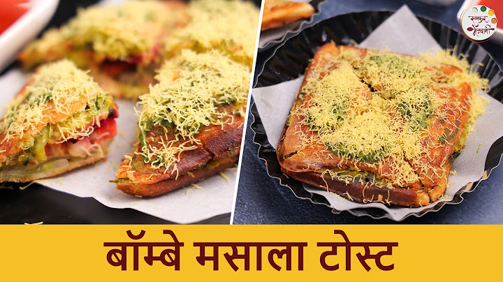 मुंबई स्टाइल मसाला टोस्ट सँडविच | Bombay Masala Toast Sandwich Recipe | Indian Street Food