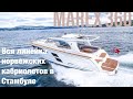 MAREX 360 CABRIOLET CRUISER на выставке Bosphorus Boat Show 2022