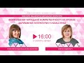 [Вебінар] Читацькі компетентності на зарубіжній літературі у 5 кл НУШ