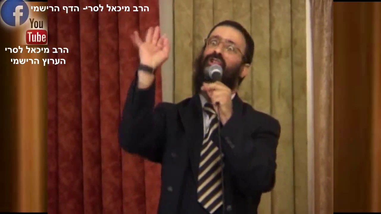 איך אישה מתכוננת לחתונה ואיך גבר סטנדאפ קורע מצחוק הרב מיכאל לסרי