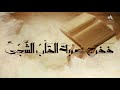 كم يسر أتى من بعد عسر ففرج كربة القلب الشجي عمرو مهران كم يسر أتى من بعد عسر ففرج كربة القلب الشجي عمرو مهران