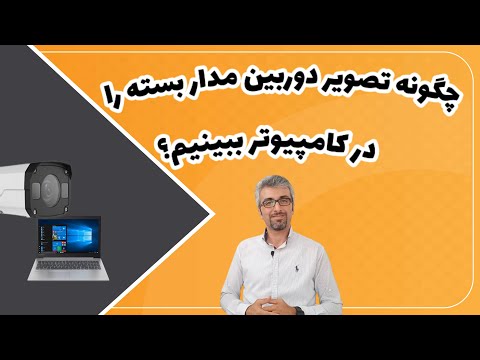 تصویری: انتقال آپلینک چیست؟