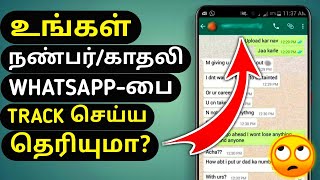 WhatsApp-பை Track செய்ய தெரியுமா? | Whatsapp Track in Tamil - Tech Tips Tamil screenshot 1