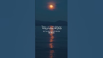 إنك لا تهدي من احببت _ ياسر الدوسري _ سورة القصص _ قرآن كريم وتلاوة خاشعة ومريحة للقلب #قرآن_كريم