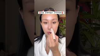 요즘 컨투어링 제품은 스틱이 대세랍니다.스틱제품은 피부에 잘 퍼져 나가는 제품이 자연스럽게 표현 되어 좋답니다! #뷰티크리에이터 #kbeauty #makeuptutorial