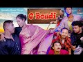 O boudi  onek vebechi onek khujechi  bengali new song dance  boudi song 2023  dance