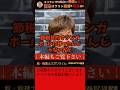 【中田敦彦】節税目的でシンガポールへ移住?した中田氏が帰国するということで大批判。移住に際して、当時は「日本はオワコン、魅力がない」などと貶しておいて今更帰国?と批判されている模様。