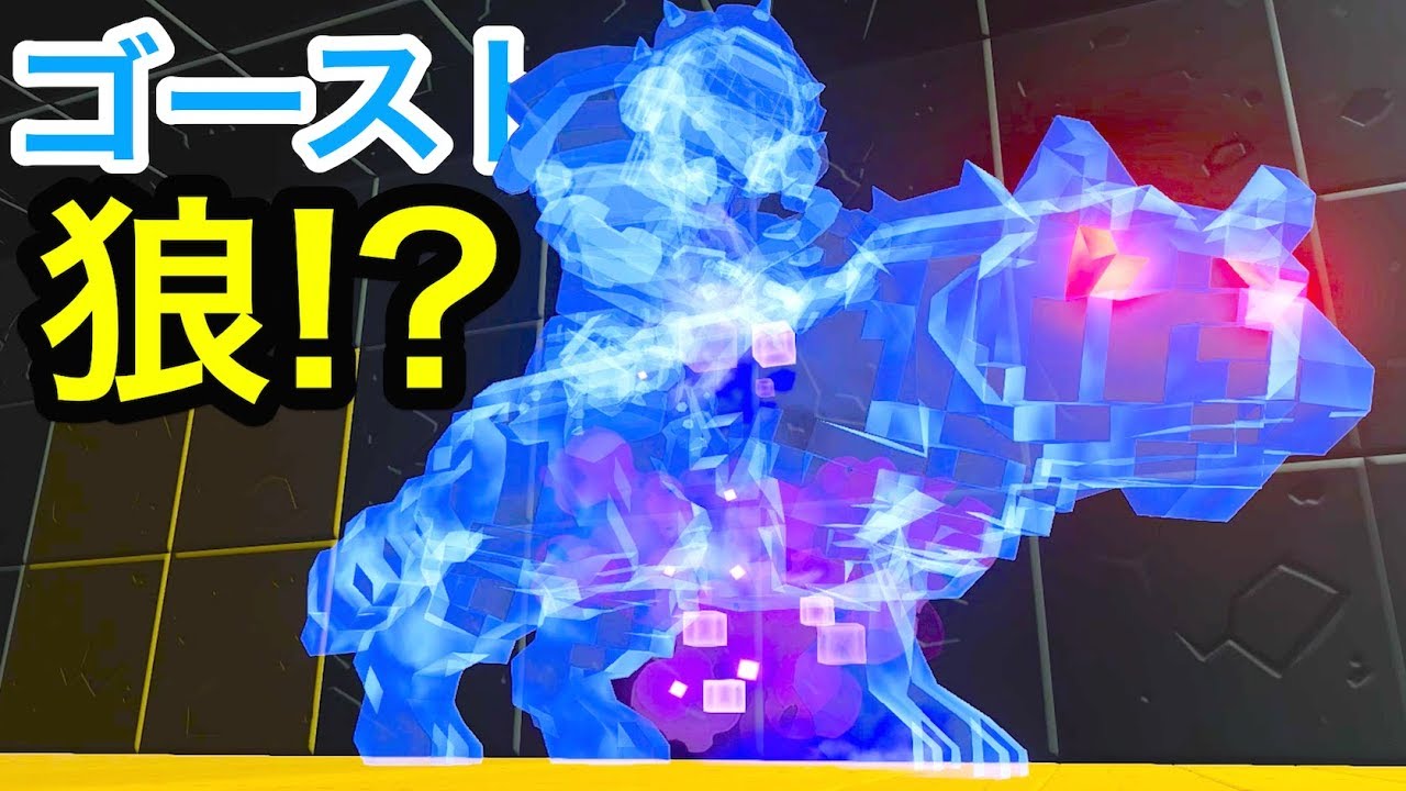 ゴーストウルフに乗ると人間もゴースト化！？捕まえるため仲間が消えまくる。。#12【 PixARK 】実況