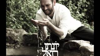 יונתן רזאל - ניגון פוגש תזמורת - Yonatan razel chords