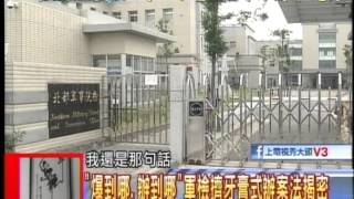20130724新聞龍捲風 04