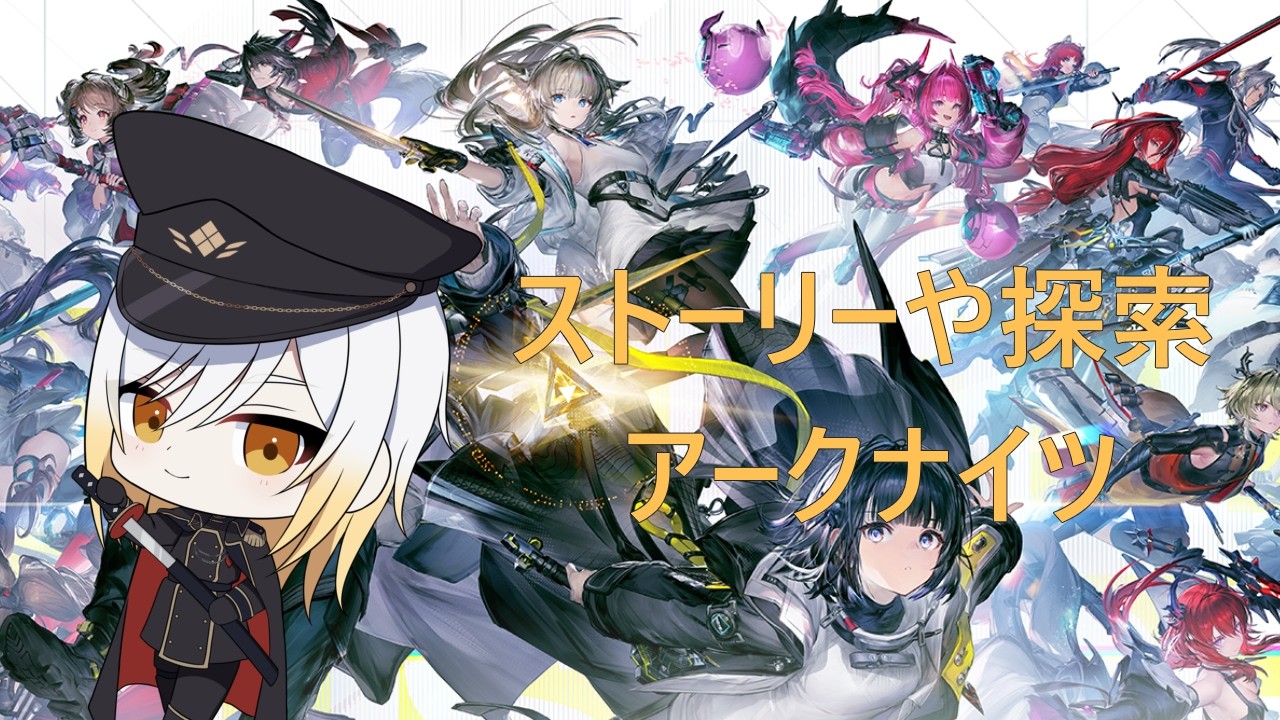 【アークナイツエンドフィールド】朝活　デイリーや工業をのんびりやるよー！　　【暁ガルル・VTuber】