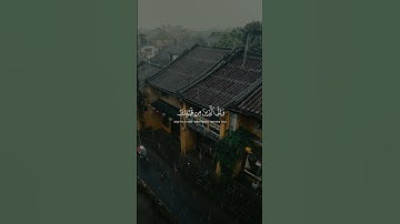 القارئ: عمر الدريويز 🍃  أرح سمعك 🥀