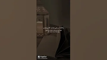 انشوده أشرقت نفسي بنور من فؤادي 