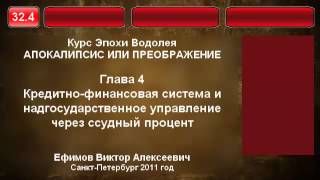 видео Управление финансами и его механизмы, Управление финансами