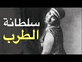منيرة المهدية هل كانت بتكره الست 