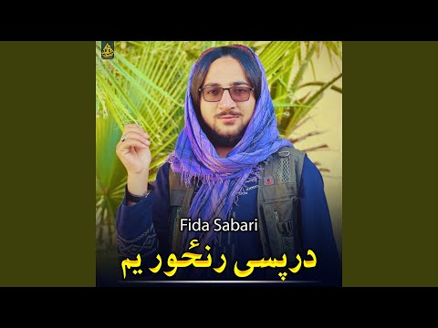 Assista a روح ته می راشه no YouTube