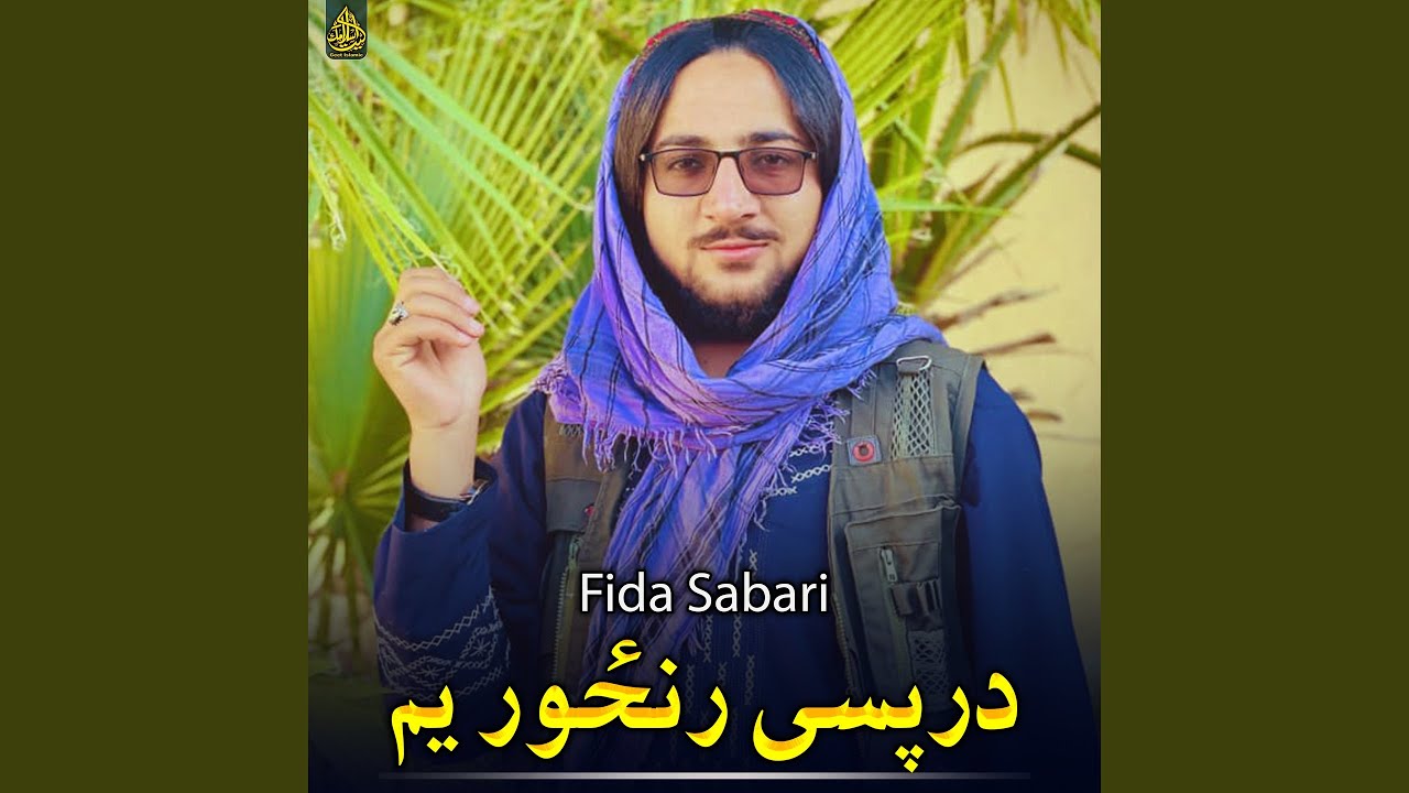Mira روح ته می راشه en YouTube