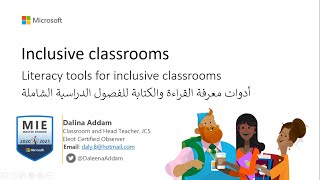 Literacy tools for inclusive classrooms أدوات معرفة القراءة والكتابة للفصول الدراسية الشاملة